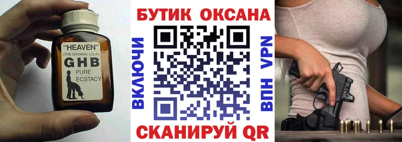 БУТИРАТ оксана  дарк нет Telegram  Балабаново 