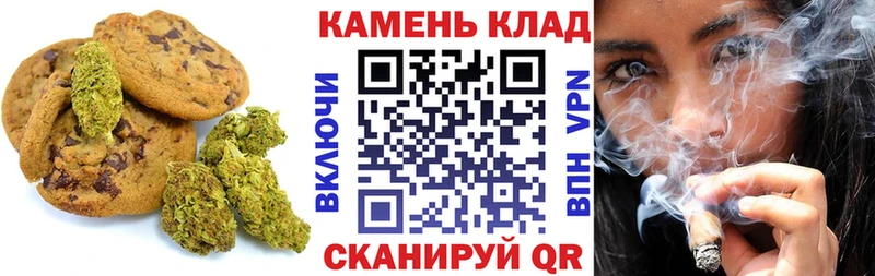 Печенье с ТГК марихуана  Балабаново 