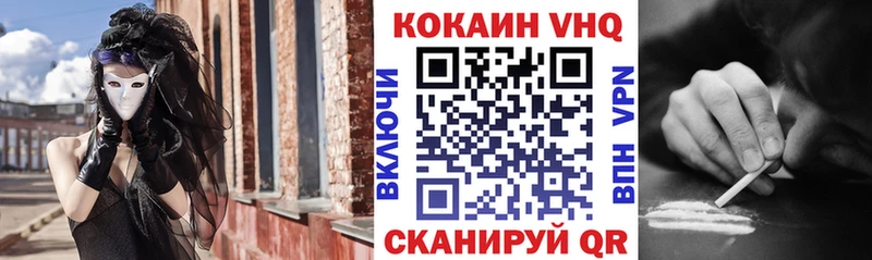 где купить   Балабаново  КОКАИН 99% 