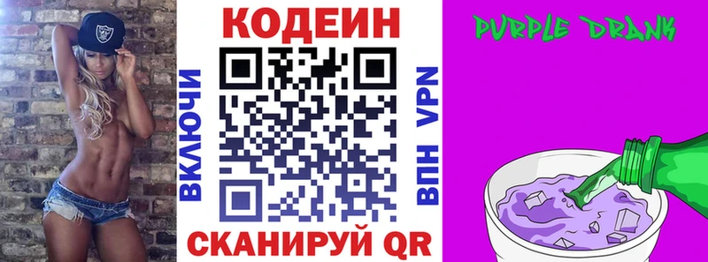 Codein напиток Lean (лин) наркота Балабаново