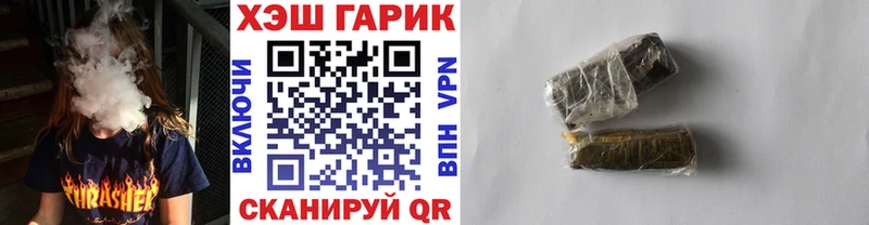 ГАШ hashish  Балабаново 