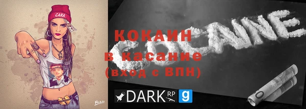 COCAINE Киреевск