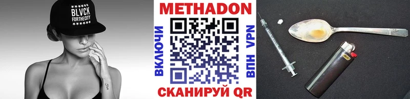 МЕТАДОН VHQ  мориарти официальный сайт  Балабаново  где купить наркоту 